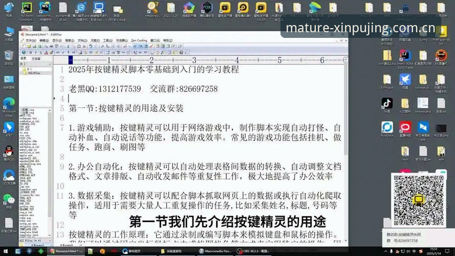 掌握电脑版守得住的成熟投注站点的实用技巧：从误触到流畅的升级之路